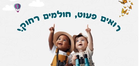 פתיחה לכנס