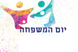 חוגגים את זה בריא – יום המשפחה