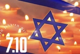 הסיפור שלי הסיפור של כולנו'