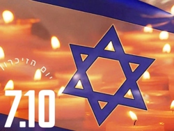 יום הזיכרון הלאומי לאירועי 7.10