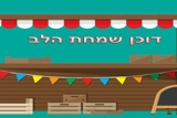 יריד תפקידים