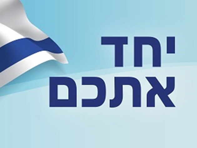 מערך חינוכי בחירום במעונות היום