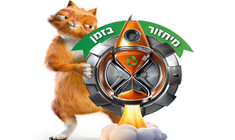 מיחזור בזמן