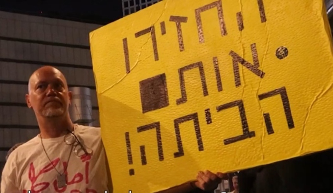 תחזור הביתה