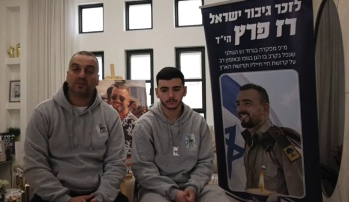 רז - סיפור גבורה