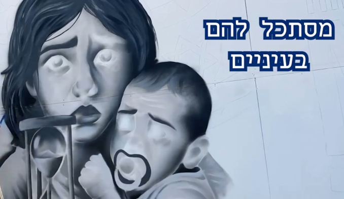 מסתכל להם בעיניים