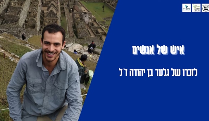 איש של אנשים