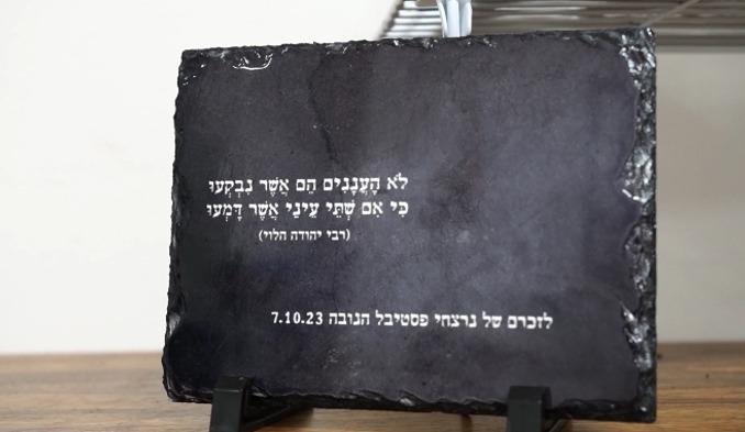 אח שלי עוז