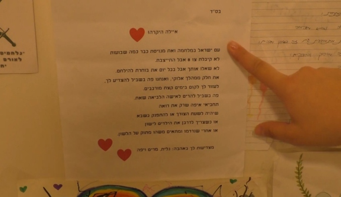 הגיוס למילואים