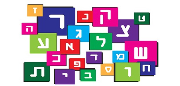עברית