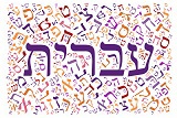 יום השפה העברית