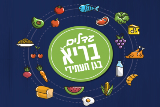 גדלים בריא