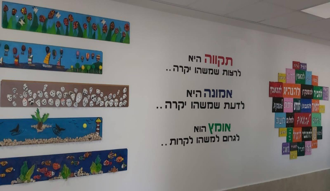 בית ספר "ארזים"