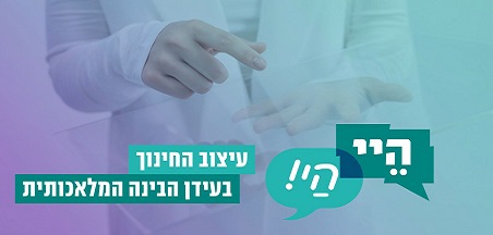 בינה מלאכותית
