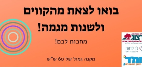 קהילת מורי הפקה חמ"ד