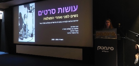 מפגש השקת תכנית לימודים "עושות סרטים" 			