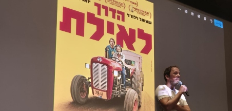 כנסי קולנוע לתלמידים בסינמטק תל אביב			