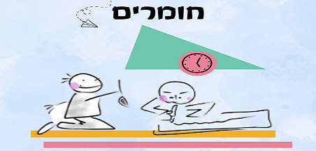 חומרים