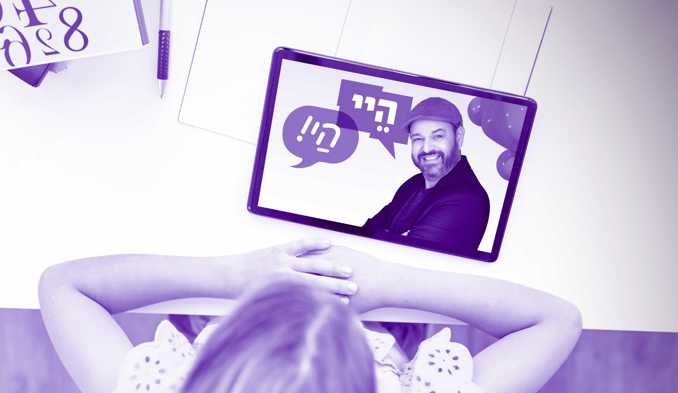"אתגר הבינה" - על יסודי