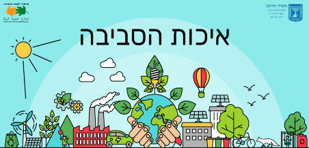 קורסים במודל לכיתה ד