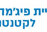 ספריית פיג'מה לקטנטנים