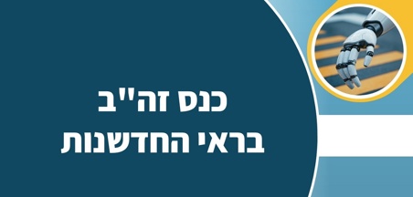 פתיחה