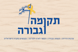 מפתח הלב