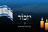 יום הזיכרון לחללי מערכות ישראל ונפגעי פעולות האיבה