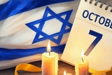 יום הזיכרון הלאומי לאירועי שבעה באוקטובר 2023 ומלחמת התקומה