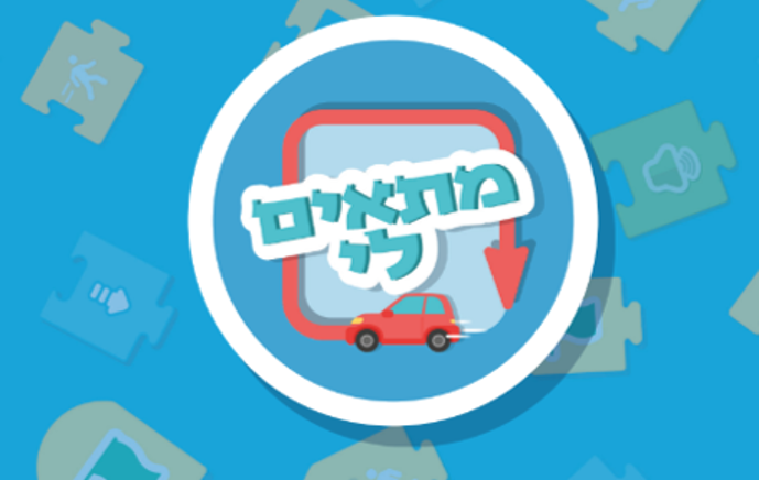 מתאים לי 