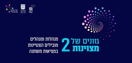 פתיחה לכנס