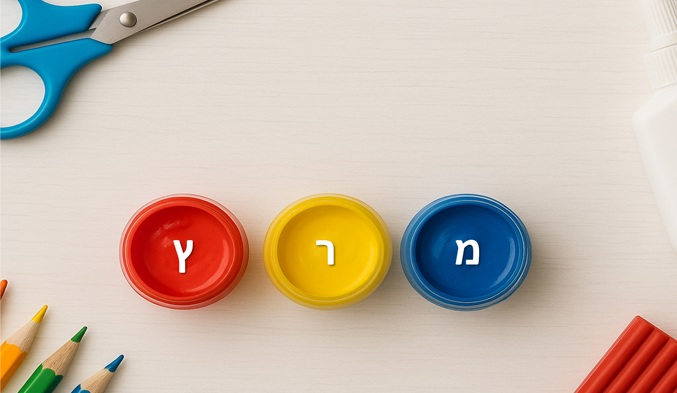 מרץ
