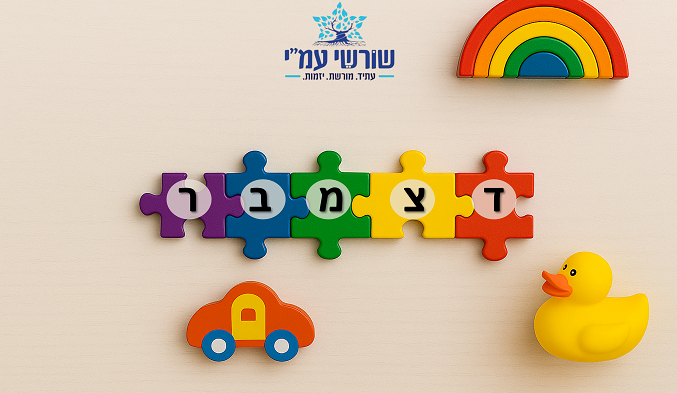 דצמבר