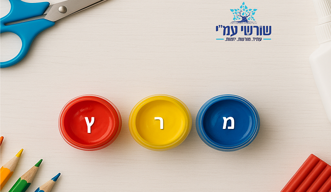מרץ