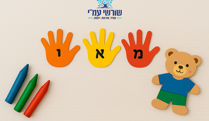מאי