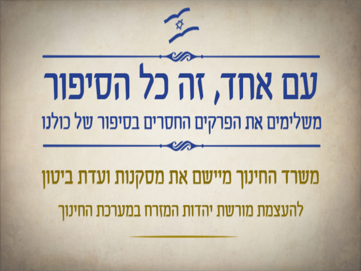 ועדת ביטון