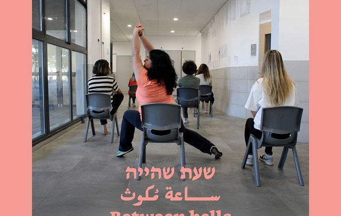 שעת שהייה