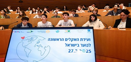 ועידת האקלים לנוער בישראל