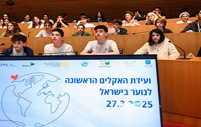 ועידת האקלים לנוער