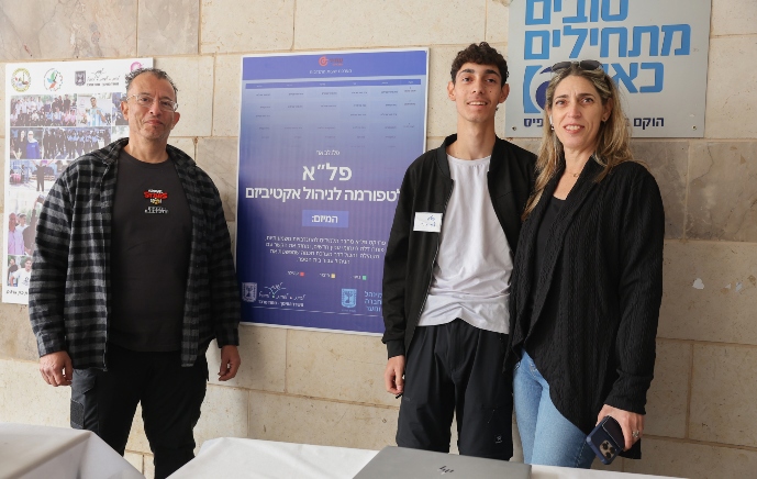 מיזם פל"א