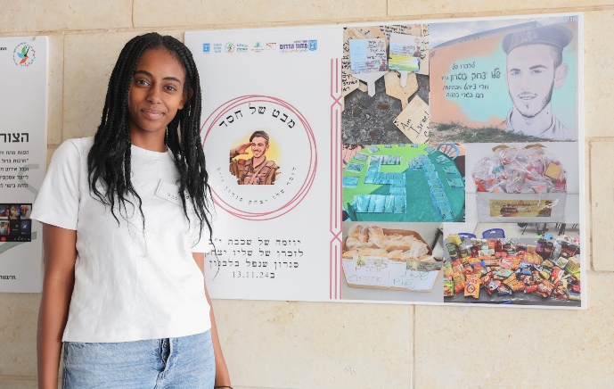 מיזם מבט של חסד