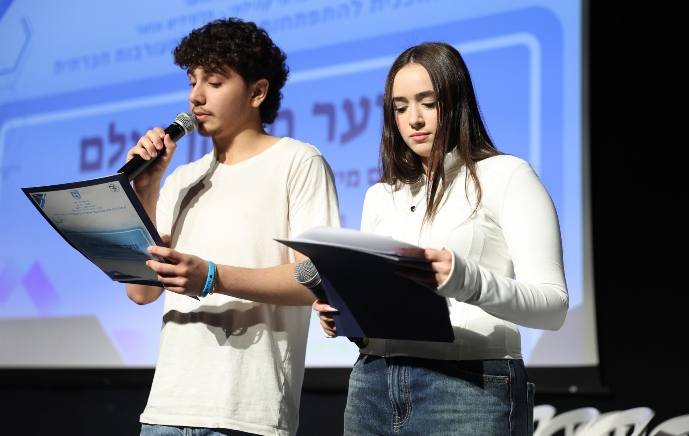 תוכנית התפתחות אישית ומעורבות חברתית - כנס יזמות "נוער מתקן עולם" 