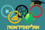אולימפידאטה 