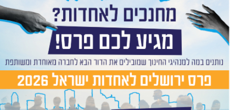 אחדות