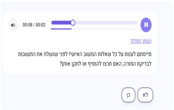 עדכוני בוט ממשב
