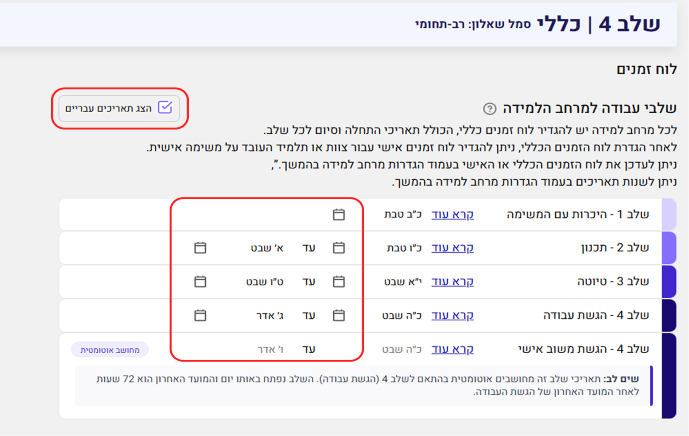 תאריך עברי
