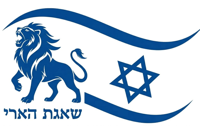 שאגת הארי