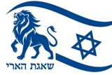 שאגת הארי
