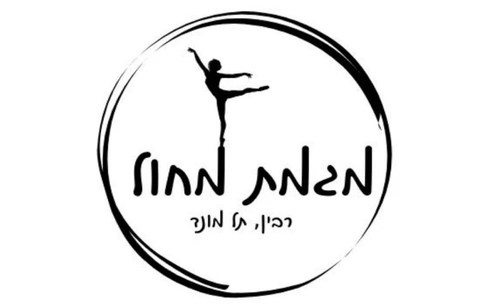 מגמת המחול תל-מונד