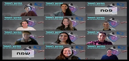 דבר המפמ"ר